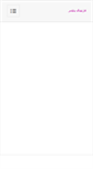 Mobile Screenshot of karting-babolsar.com