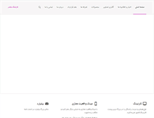 Tablet Screenshot of karting-babolsar.com